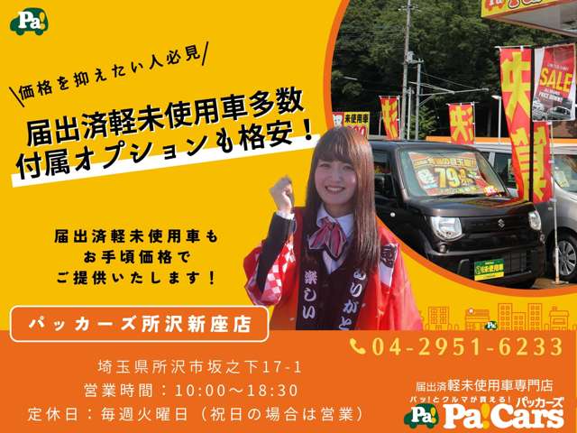 ダイハツ タント ６６０ カスタム ＲＳ R5年 (関東) 99