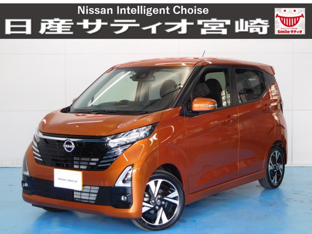 日産 デイズ ６６０ ハイウェイスターＧターボ プロパイロット エディション R5年 (九州・沖縄) 99