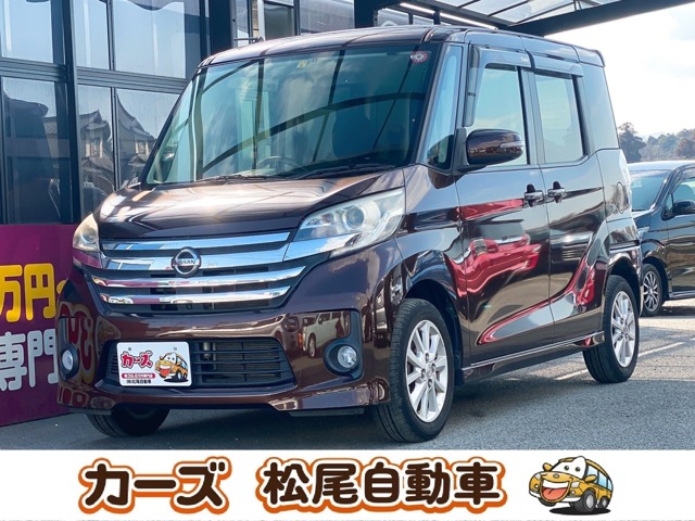 日産 デイズ　ルークス ６６０ ハイウェイスターＸ H26年 (九州・沖縄) 99