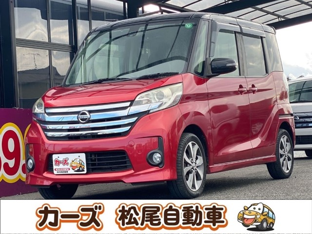 日産 デイズ　ルークス ６６０ ハイウェイスターＸ Ｖセレクション H28年 (九州・沖縄) 99