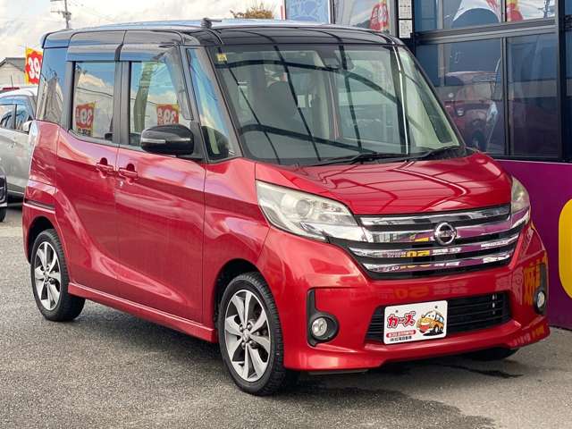 日産 デイズ　ルークス ６６０ ハイウェイスターＸ Ｖセレクション H28年 (九州・沖縄) 99