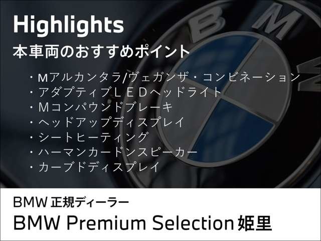 ＢＭＷ Ｘ１ Ｍ３５Ｉ Ｘドライブ ＤＣＴ ４ＷＤ R6年 (近畿) 99