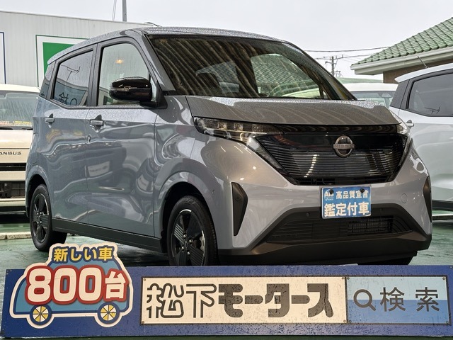 日産 サクラ Ｘ R5年 (東海) 99
