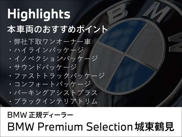 ＢＭＷ ３シリーズ ３２０ｉ　Ｍスポーツ R2年 (近畿) 99