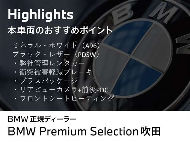 ＢＭＷ ２シリーズ ２１８Ｉ プレイ R6年 (近畿) 99