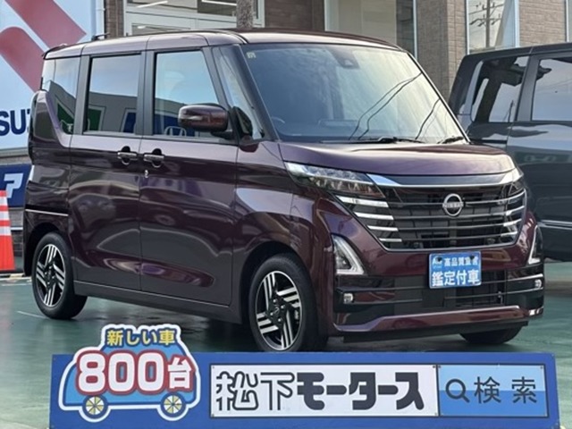 日産 ルークス ６６０ ハイウェイスターＸ R5年 (東海) 99