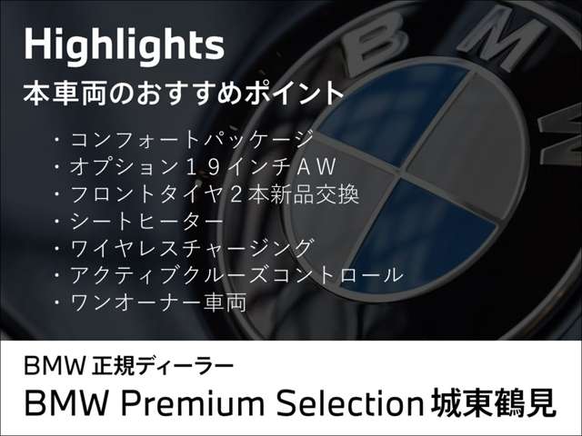 ＢＭＷ ３シリーズ ３２０Ｉ Ｍスポーツ R2年 (近畿) 99