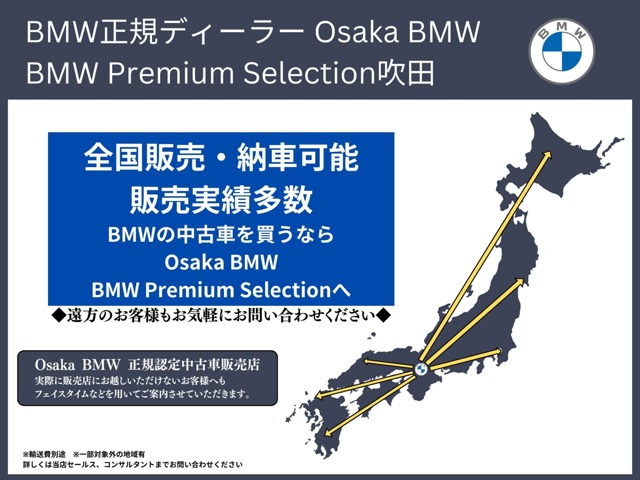 ＢＭＷ ５シリーズ ５２３Ｄ Ｘドライブ Ｍスポーツ エディション ジョイプラス ディーゼルターボ ４ＷＤ R3年 (近畿) 99