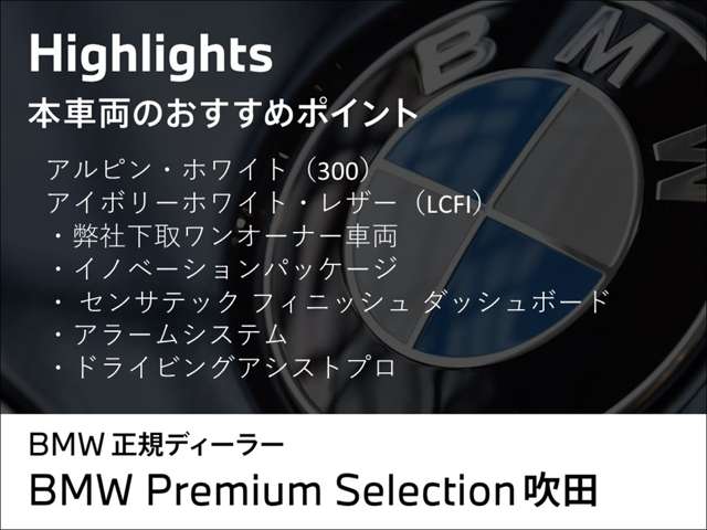 ＢＭＷ ５シリーズ ５２３Ｄ Ｘドライブ Ｍスポーツ エディション ジョイプラス ディーゼルターボ ４ＷＤ R3年 (近畿) 99