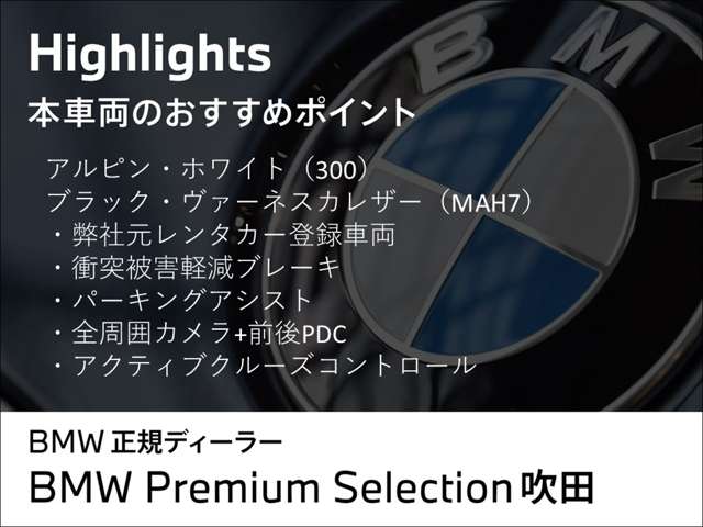 ＢＭＷ ３シリーズ ３２０Ｉ Ｍスポーツ R6年 (近畿) 99