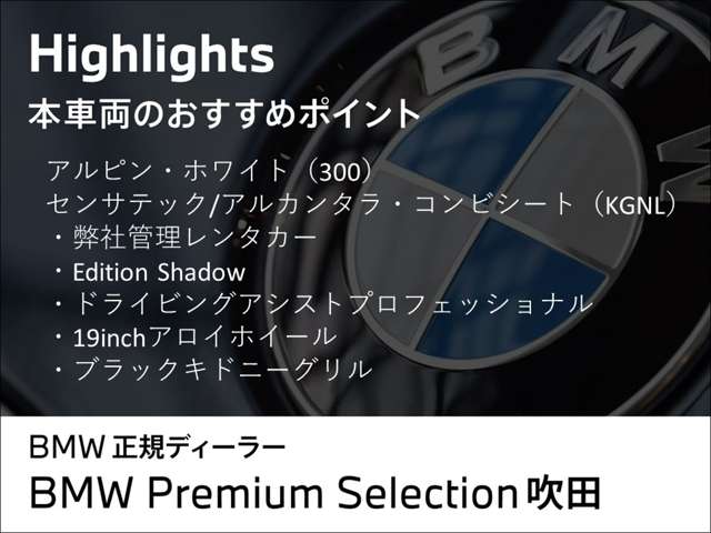 ＢＭＷ ３シリーズ ３１８Ｉ Ｍスポーツ エディション シャドウ R6年 (近畿) 99