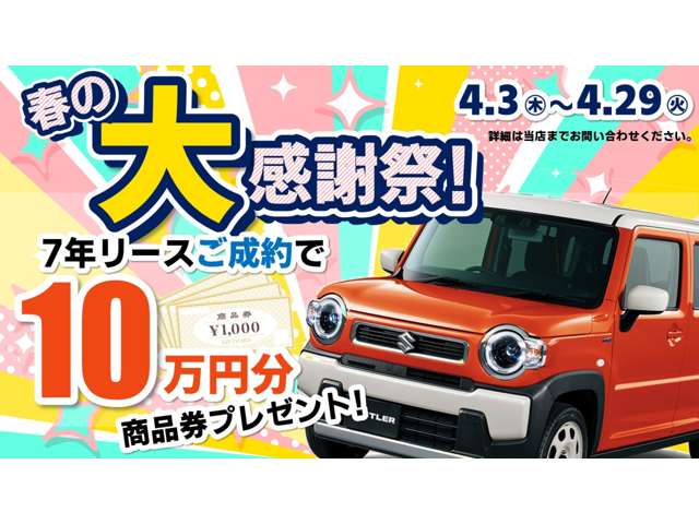 スズキ ハスラー ６６０ ハイブリッド Ｇ ４ＷＤ R6年 (東北) 99