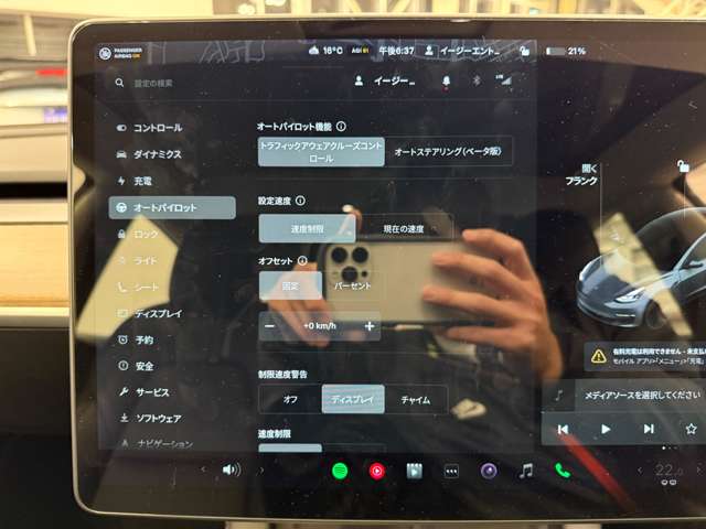 テスラ モデル３ スタンダードレンジプラス R3年 (関東) 99