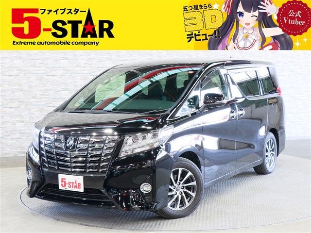 トヨタ アルファード ３．５ エグゼクティブ ラウンジ H28年 (関東) 99