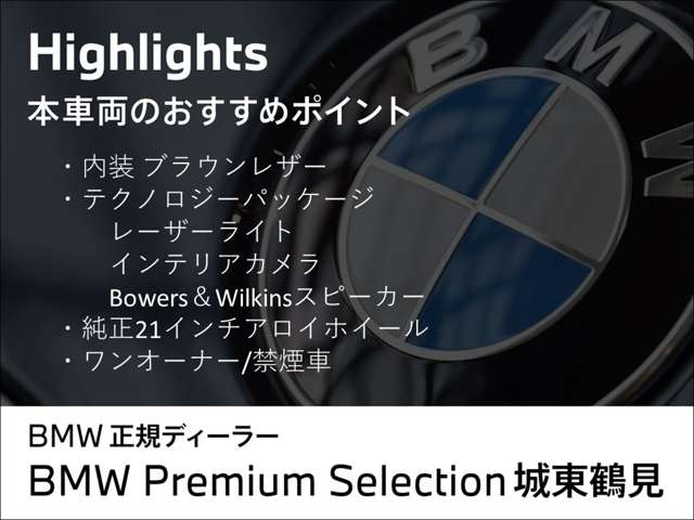 ＢＭＷ ｉＸ Ｘドライブ５０ ４ＷＤ R5年 (近畿) 99