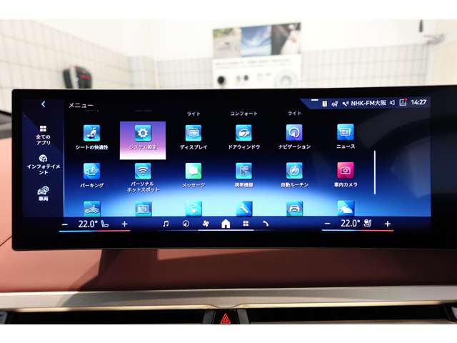 ＢＭＷ ｉＸ Ｘドライブ５０ ４ＷＤ R5年 (近畿) 99