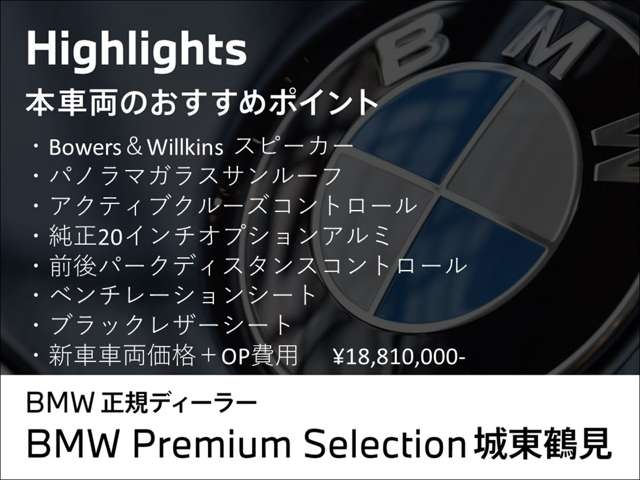 ＢＭＷ ８シリーズ Ｍ８５０Ｉ Ｘドライブ ４ＷＤ R5年 (近畿) 99