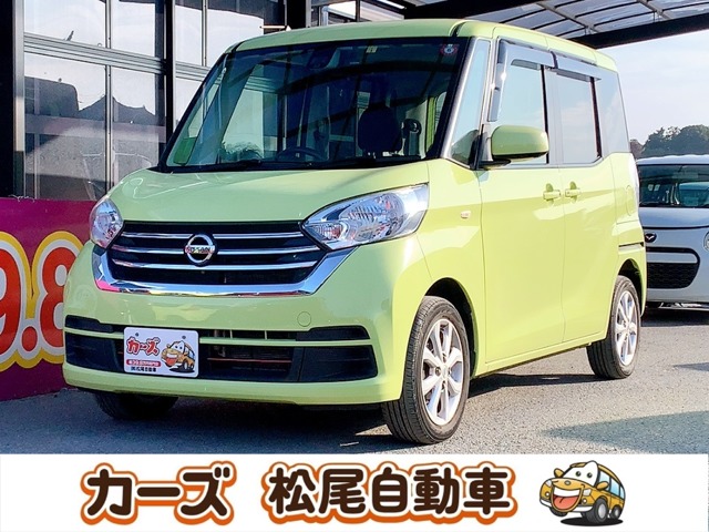 日産 デイズ　ルークス ６６０ Ｘ Ｖセレクション H30年 (九州・沖縄) 99