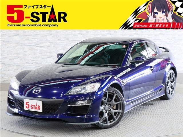 マツダ ＲＸ−８ タイプＲＳ H22年 (関東) 99