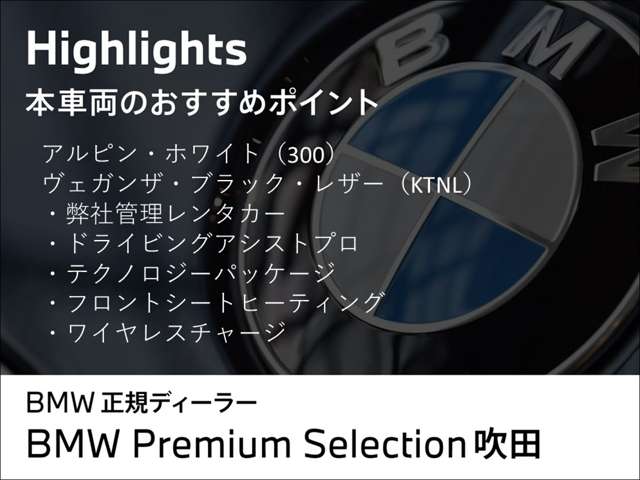 ＢＭＷ ｉＸ１ Ｅドライブ２０ Ｍスポーツ R6年 (近畿) 99