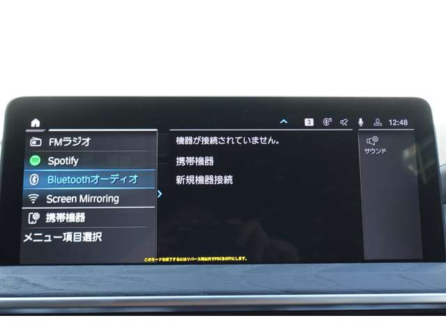 ＢＭＷ ｉＸ３ Ｍスポーツ R4年 (近畿) 99