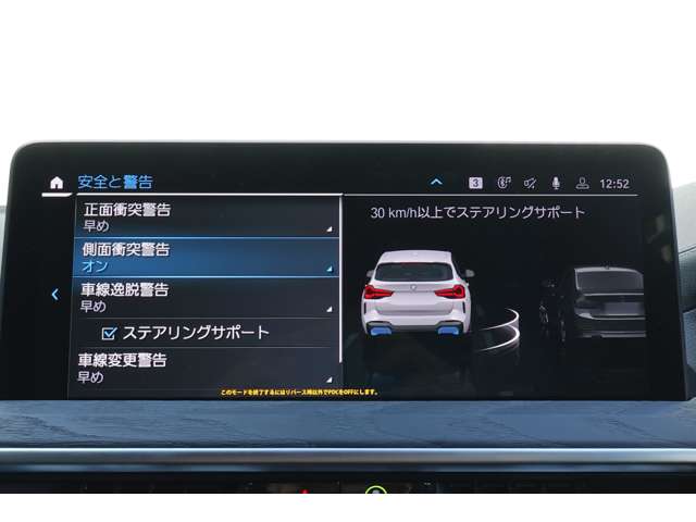 ＢＭＷ ｉＸ３ Ｍスポーツ R4年 (近畿) 99