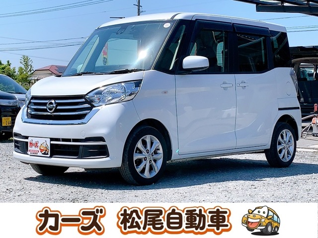 日産 デイズ　ルークス ６６０ Ｘ Ｖセレクション H30年 (九州・沖縄) 99