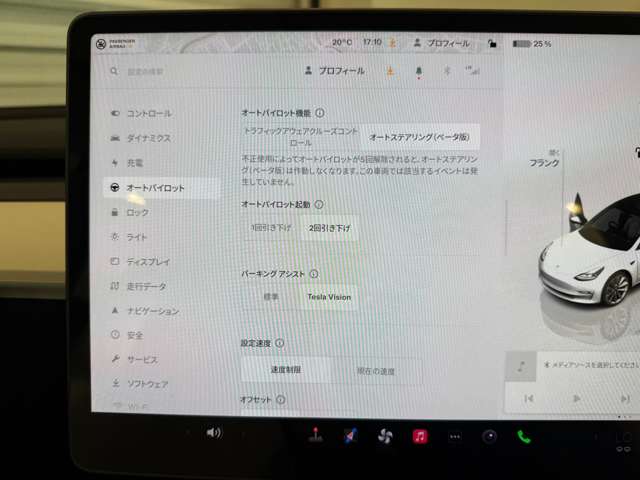 テスラ モデル３ ロングレンジ R4年 (関東) 99