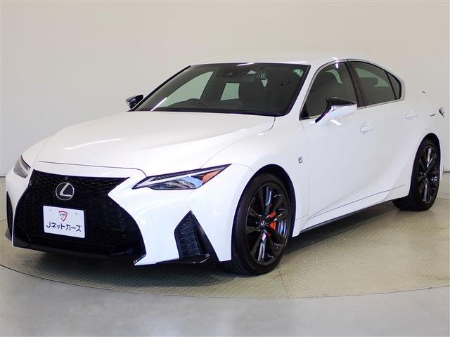 レクサス ＩＳ３００ｈ Ｆスポーツ R4年 (関東) 99
