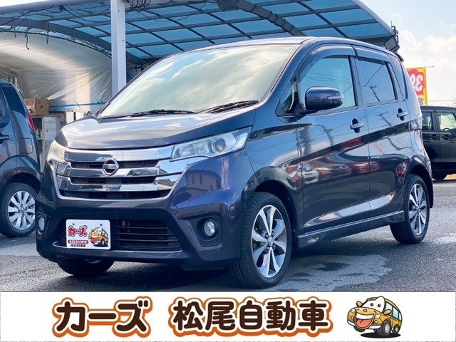日産 デイズ ６６０ ハイウェイスターＧ H26年 (九州・沖縄) 99