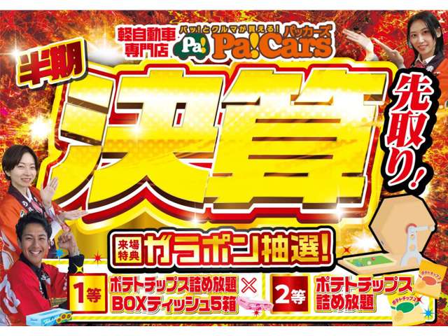 ダイハツ アトレー ６６０ ＲＳ R6年 (関東) 99