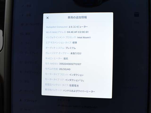 テスラ モデルＳ １００Ｄ H30年 (関東) 99