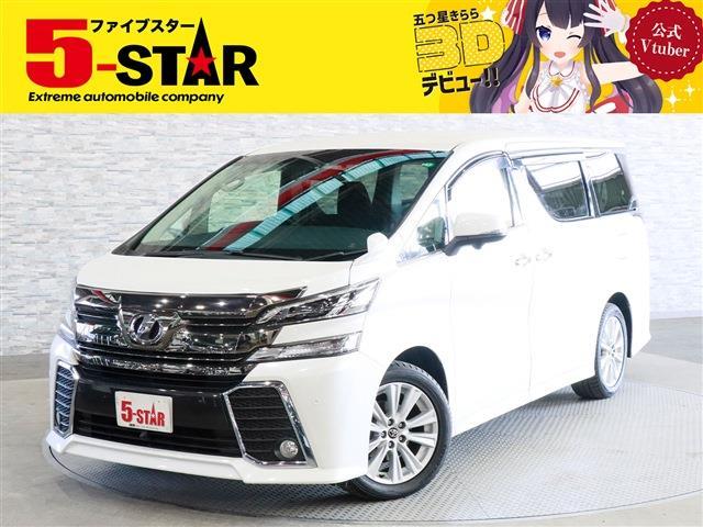 トヨタ ヴェルファイア ３．５ ＺＡ H27年 (関東) 99