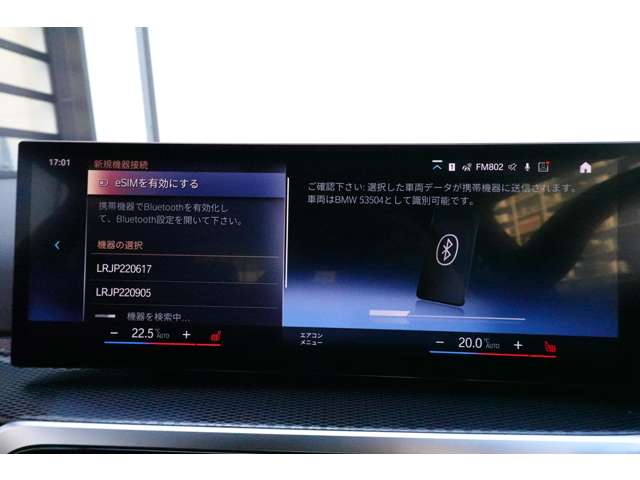 ＢＭＷ ２シリーズ Ｍ２４０Ｉ Ｘドライブ ４ＷＤ R6年 (近畿) 99