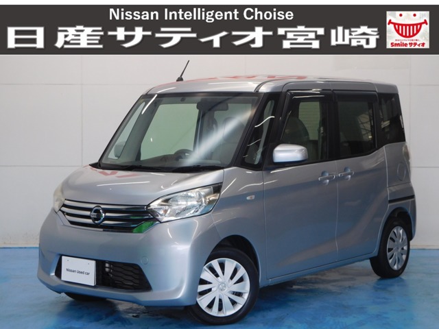 日産 デイズ　ルークス ６６０ Ｘ H26年 (九州・沖縄) 99