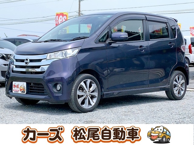 日産 デイズ ６６０ ハイウェイスターＧターボ H27年 (九州・沖縄) 99