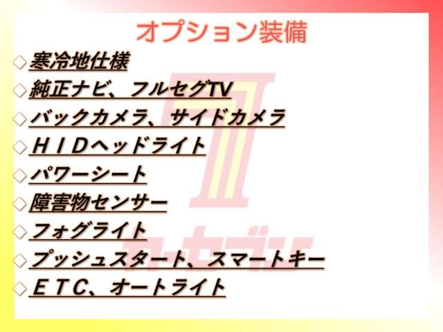 トヨタ マークＸ ２．５ ２５０Ｇ ＦＯＵＲ ４ＷＤ H21年 (北海道) 99