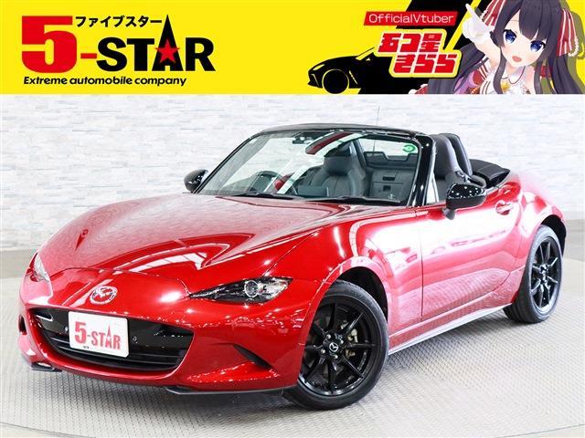 マツダ ロードスター １．５ Ｓ レザーパッケージ R1年 (関東) 99