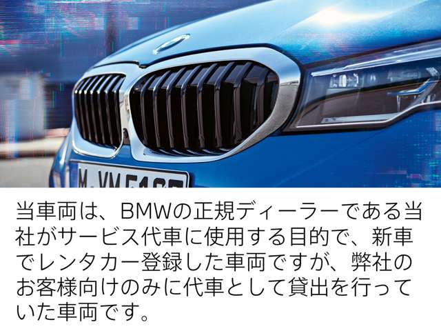 ＢＭＷ ３シリーズ ３２０Ｄ Ｘドライブ Ｍスポーツ ディーゼルターボ ４ＷＤ R6年 (近畿) 99