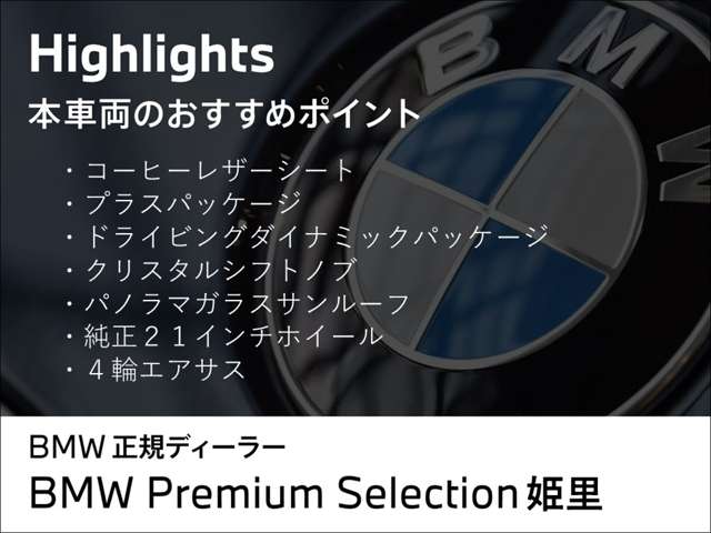 ＢＭＷ Ｘ５ Ｘドライブ ３５Ｄ Ｍスポーツ ドライビング ダイナミクス パッケージ ４ＷＤ R2年 (近畿) 99