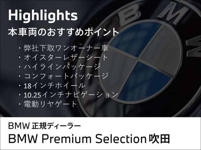 ＢＭＷ Ｘ１ Ｘドライブ １８Ｄ Ｘライン ４ＷＤ R2年 (近畿) 99