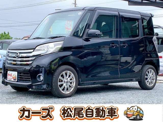 日産 デイズ　ルークス ６６０ ハイウェイスターＸ H26年 (九州・沖縄) 99