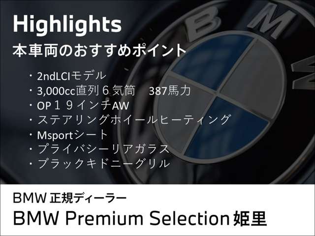 ＢＭＷ ３シリーズ Ｍ３４０Ｉ Ｘドライブ ４ＷＤ R6年 (近畿) 99