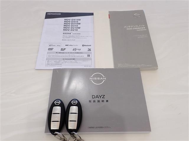 日産 デイズ ６６０ ハイウェイスターＸ R5年 (関東) 99