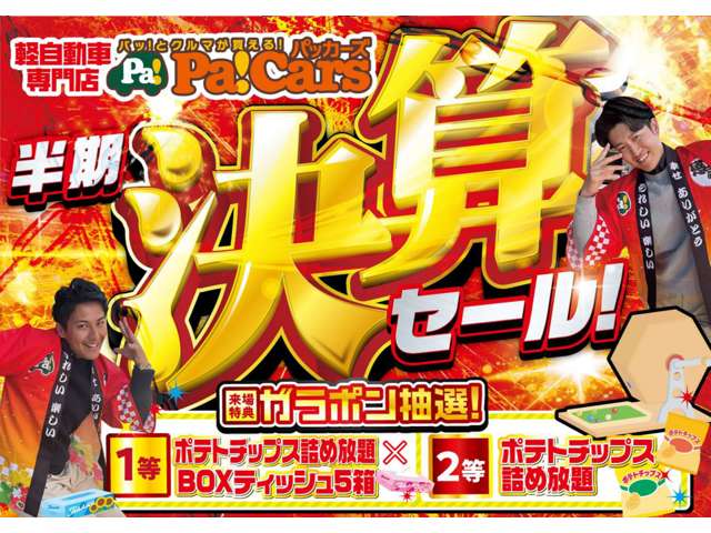 ダイハツ アトレー ６６０ ＲＳ R6年 (関東) 99