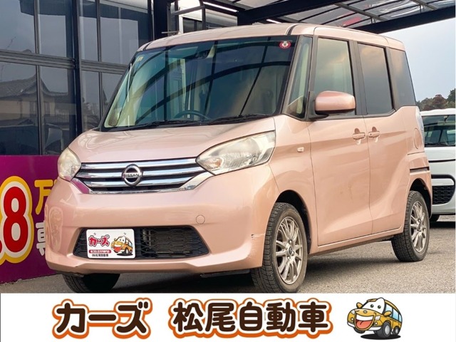 日産 デイズ　ルークス ６６０ Ｘ Ｖセレクション H28年 (九州・沖縄) 99