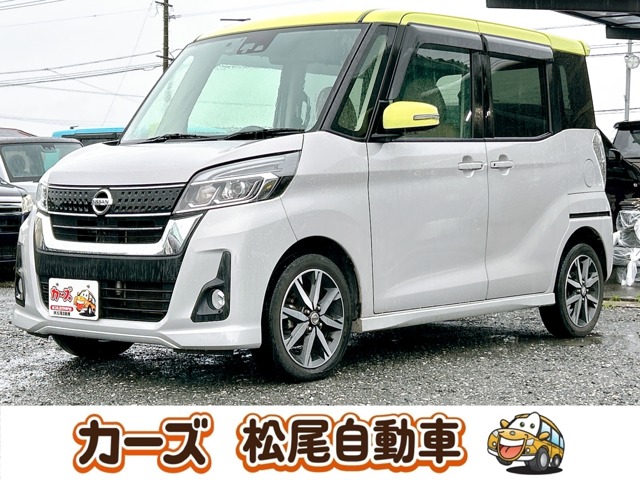 日産 デイズ　ルークス ６６０ ハイウェイスターＸ Ｇパッケージ H28年 (九州・沖縄) 99