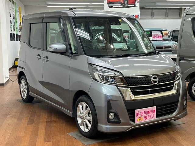 日産 デイズ　ルークス ６６０ ハイウェイスターＸ ４ＷＤ H29年 (北海道) 99