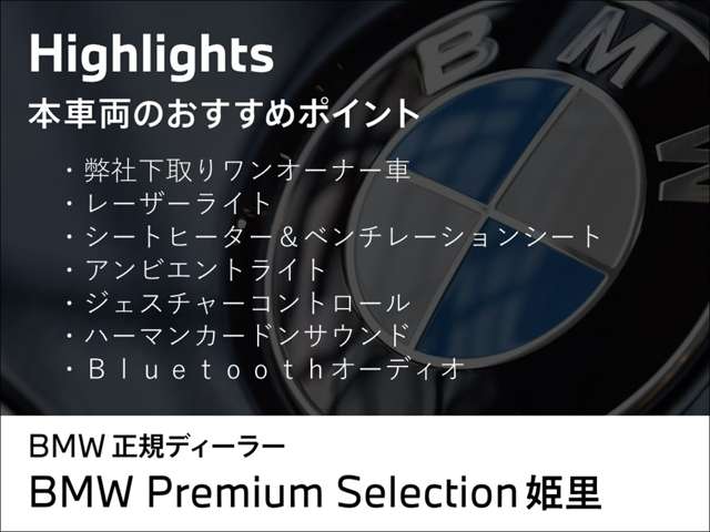 ＢＭＷ ８シリーズ ８４０ｉ　エクスクルーシブ　Ｍスポーツ R5年 (近畿) 99