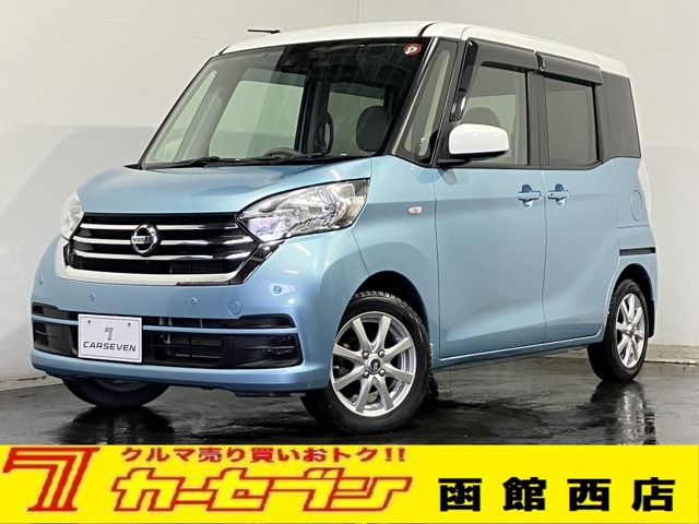 日産 デイズ　ルークス ６６０ Ｘ ４ＷＤ H30年 (北海道) 99